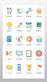 扁平化系统图标集合