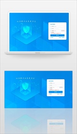 互联网信息安全登录界面