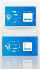 新基建物联网登录界面