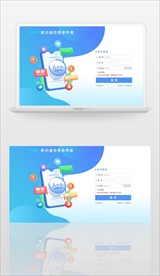 移动通讯5g技术登录界面