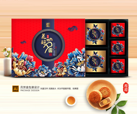 月饼包装 月饼礼盒