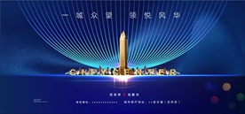 蓝色城市地产主形象