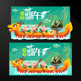端午