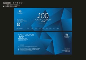 代金券 代金券设计
