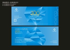 代金券 优惠券