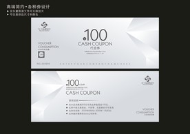代金券 高档代金券