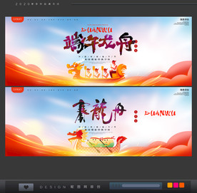 龙舟