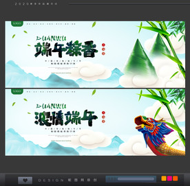 端午节