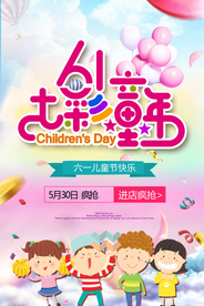 六一儿童节