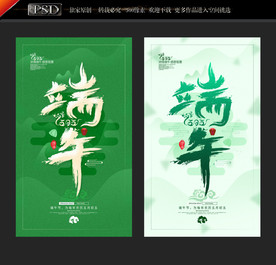 端午 端午节