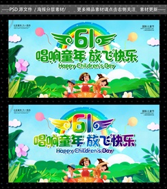 61儿童节