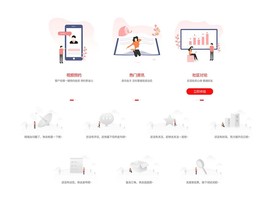 扁平插画启动页引导页内页空内容