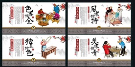 舌尖美食背景墙