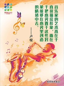 音乐教室展板