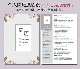 简历模板