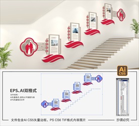 养老院楼梯文化墙