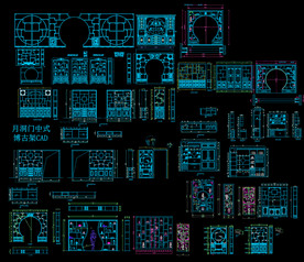 月洞门中式博古架cad图纸