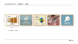 超市 VI 室内视觉 文体