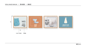 超市 VI 室内视觉 化妆