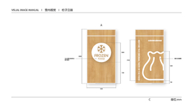 超市 VI 室内视觉 柱画