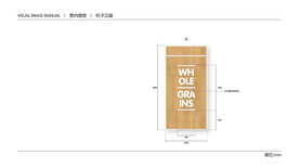 超市 VI 室内视觉 柱画