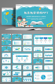 卡通教学课件动态PPT模板
