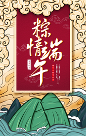 端午节图片 国潮风格
