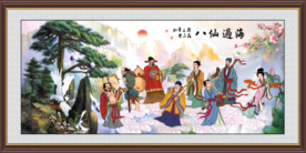 八仙过海