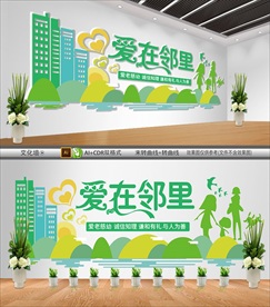 文明社区文化墙