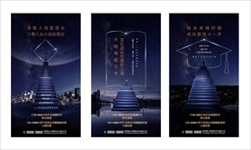 微信海报系列稿