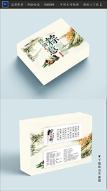 粽子包装 粽子礼盒