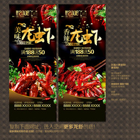 小龙虾