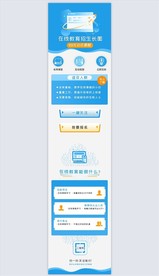 在线视频课件招生长图