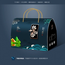 粽子包装