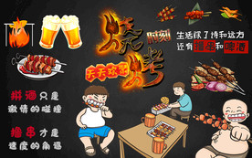 个性黑板漫画烧烤工装背景墙