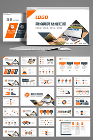 商务风格动态工作总结汇报PPT