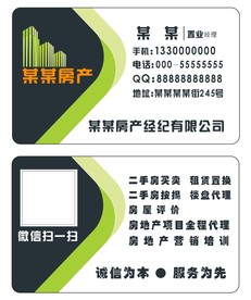 房产名片-黑