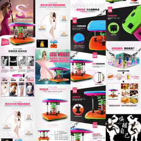 健身器材详情页扭腰机减肥锻炼