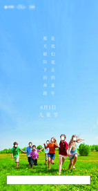 地产61儿童节六一儿童节刷屏