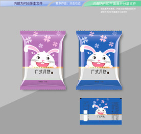 广式月饼膜包装平面展开分层文件