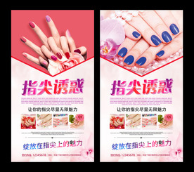 美甲海报