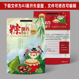 粽子包装袋