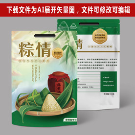 粽子包装袋