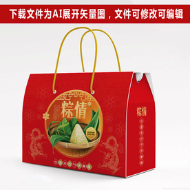 粽子包装 粽子礼盒