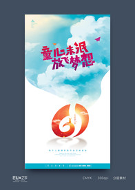 儿童节