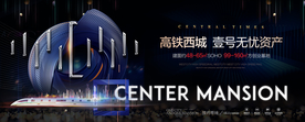 写字楼黑金地铁地产主画面