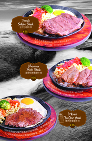 牛排菜单
