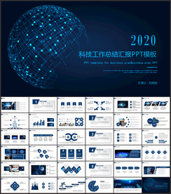 科技网络信息化建设软件科技商务