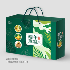 粽子包装 粽子礼盒