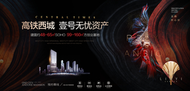 写字楼黑金木质意境豪宅地产